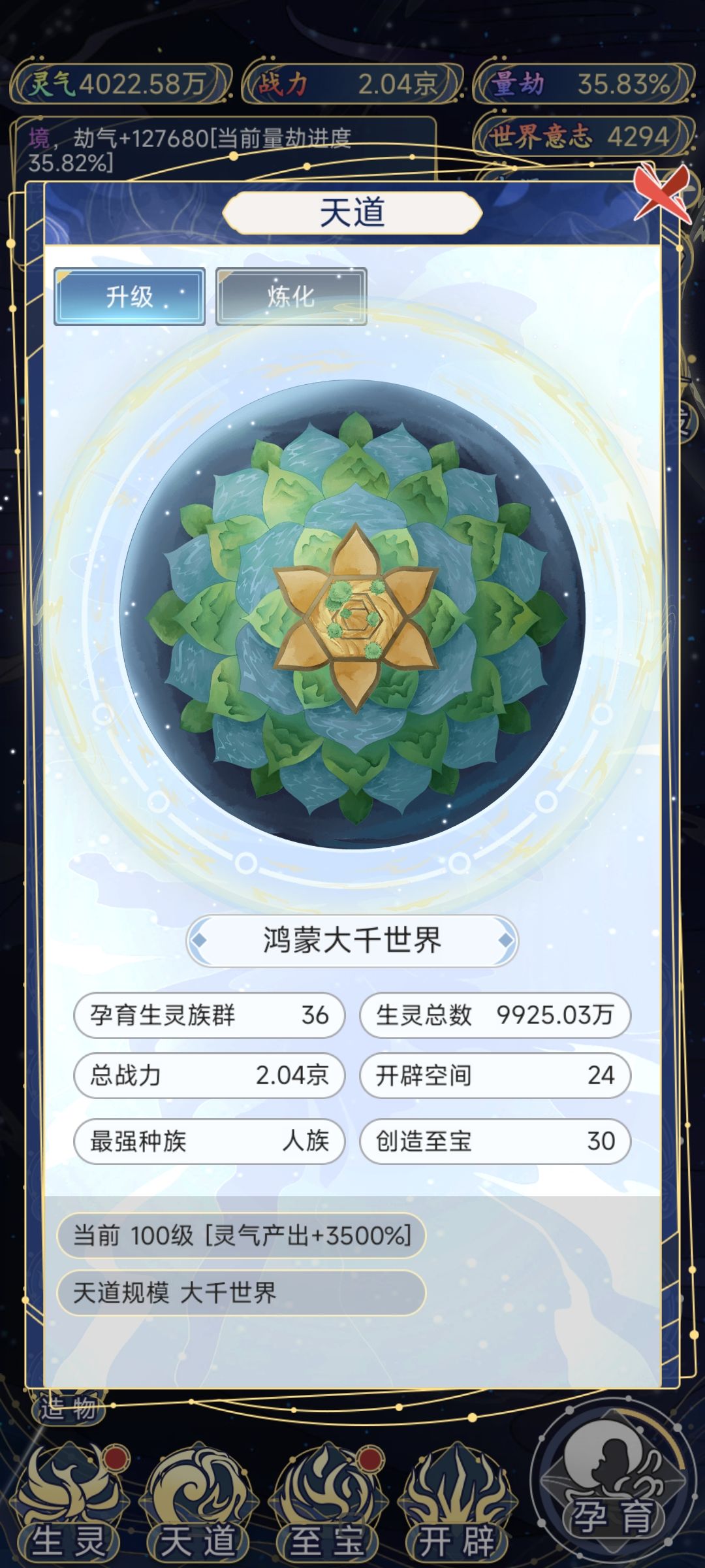大罗遍地走,准圣不如狗!! 1