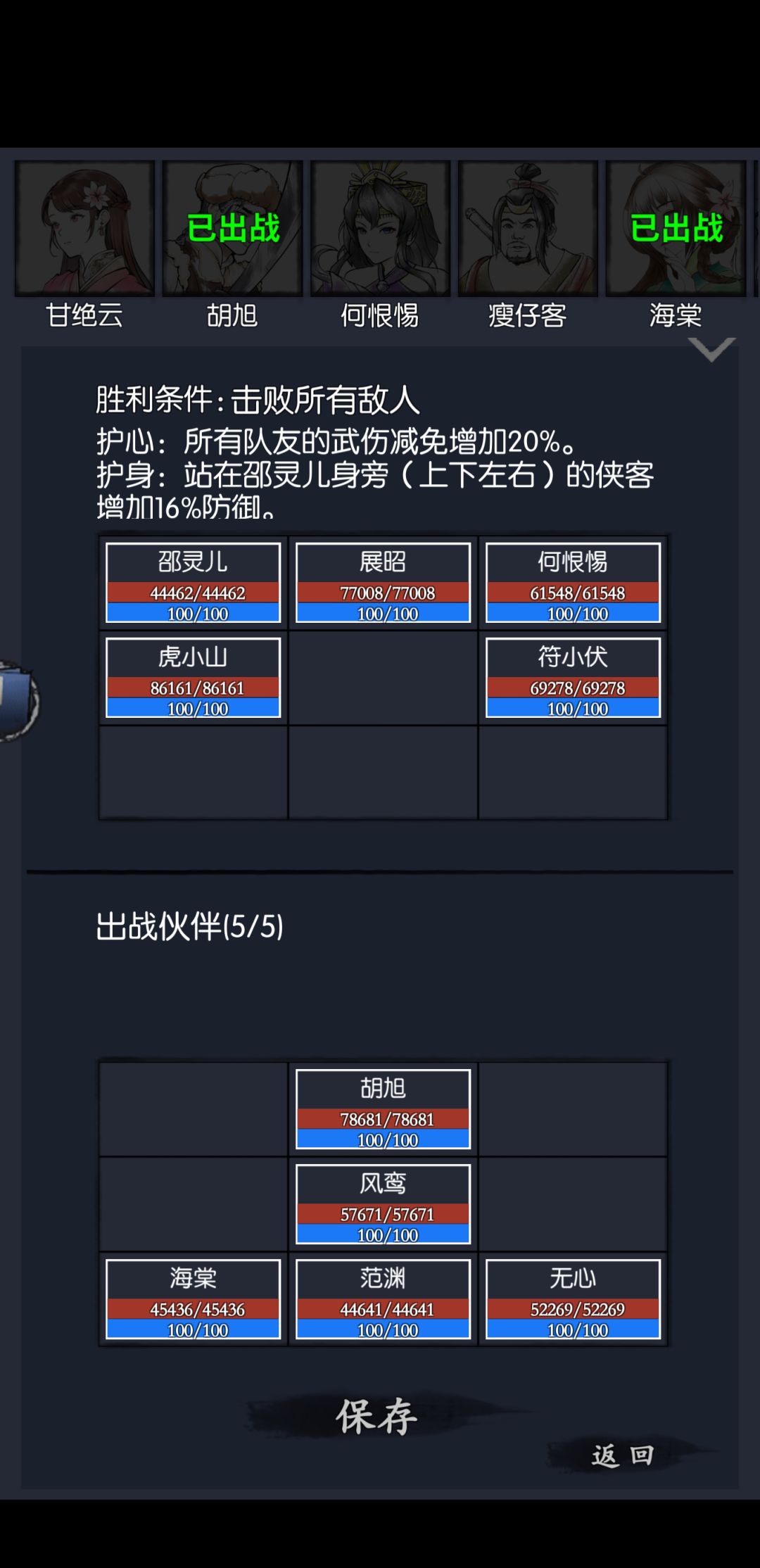 阴阳隙10层求助 3