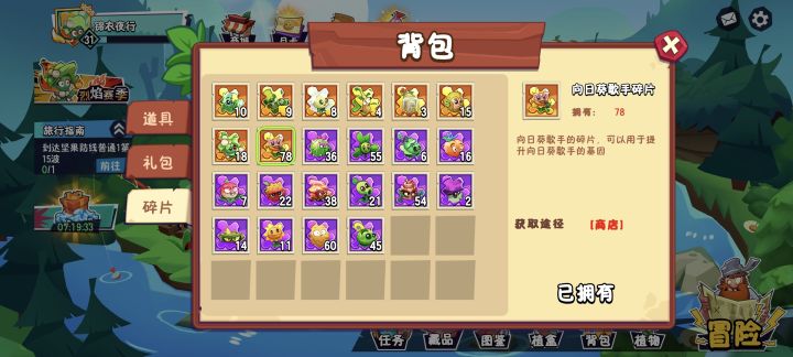 溢出的碎片咋办。。截图