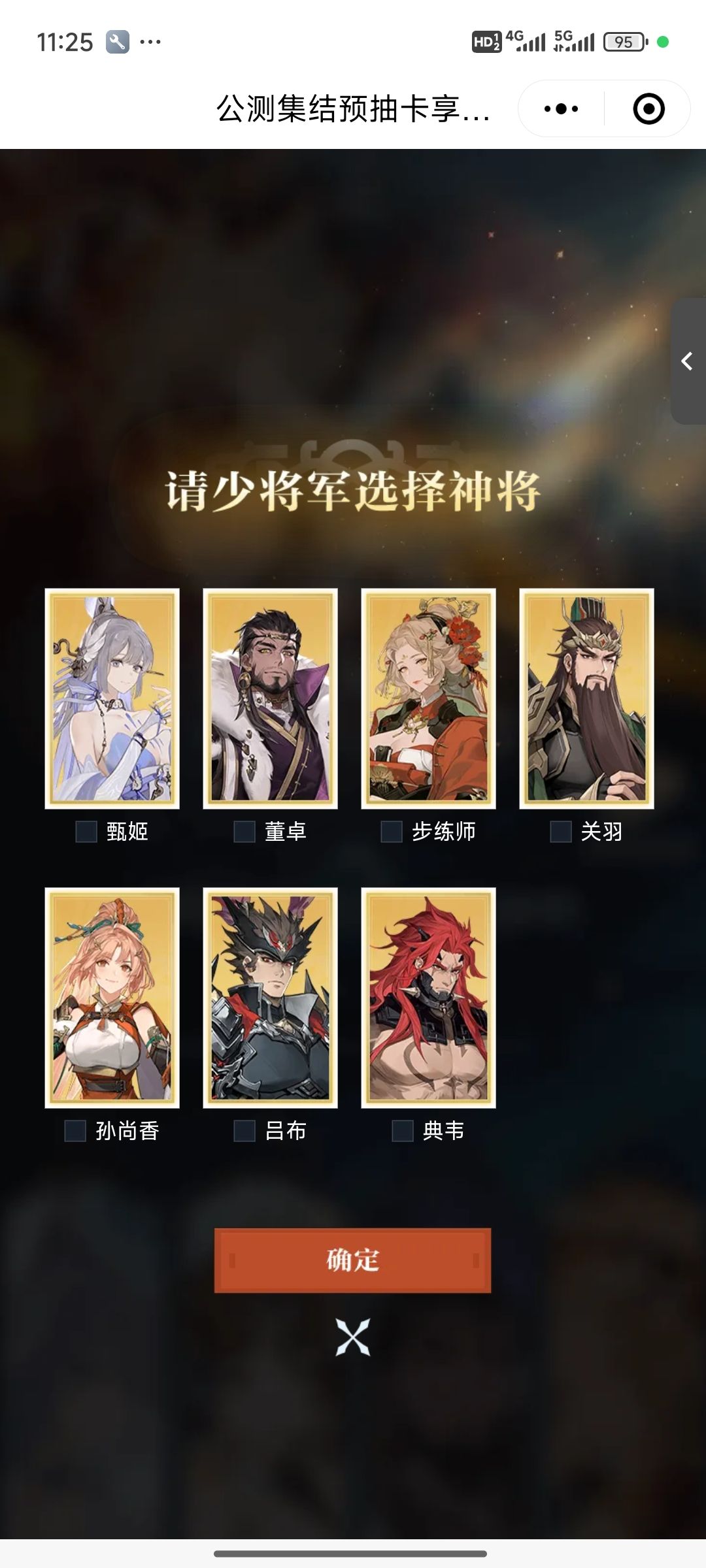 阵容推荐 1
