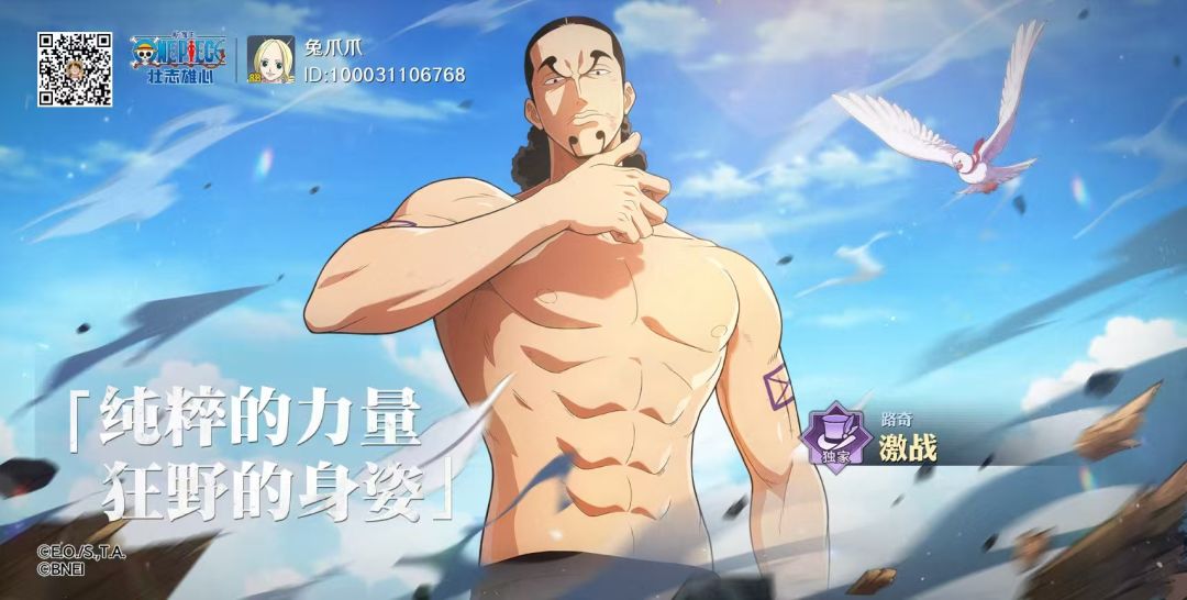 裸男+1 1