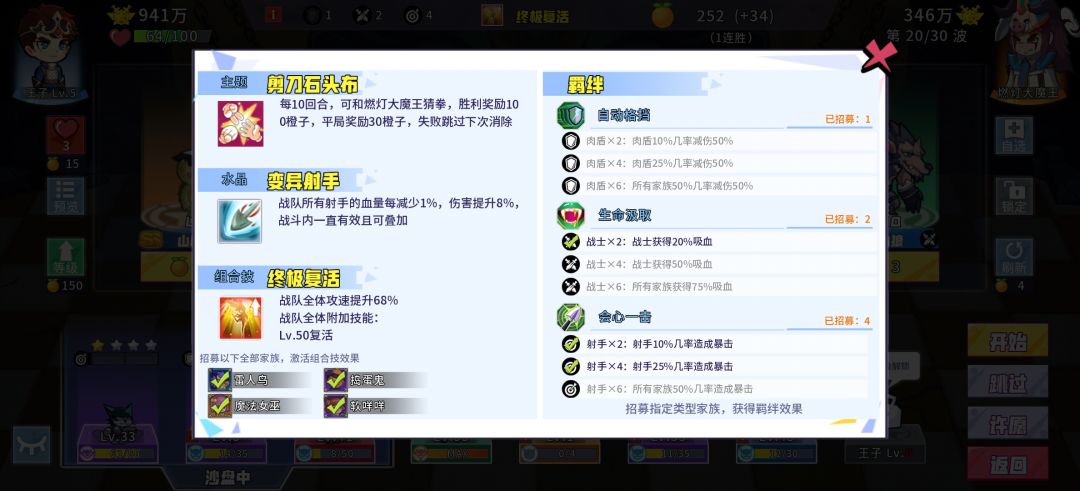 战旗的剪刀石头布 1