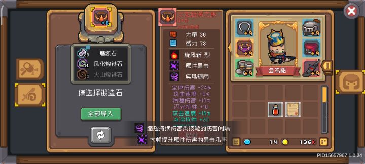 15颗火山熔铸石才洗出的戒指羁绊截图