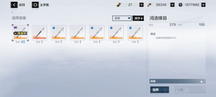 终于出来了截图