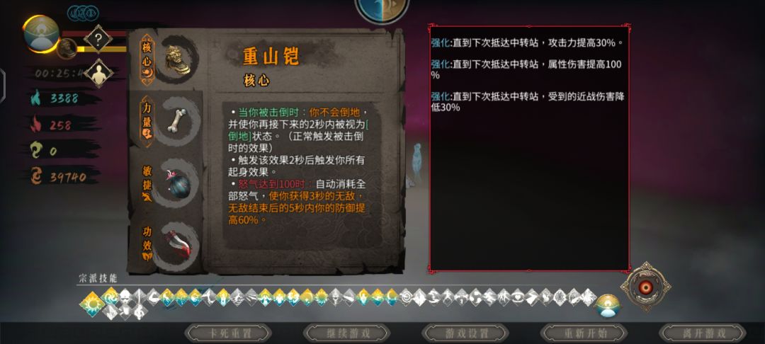 混沌断点,无脑过,适合手残 2
