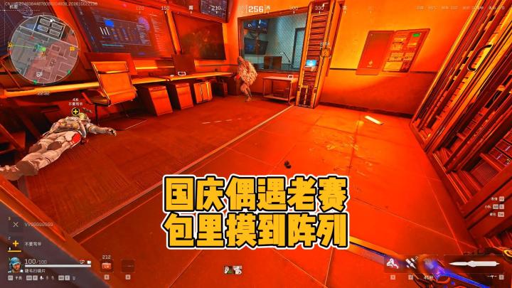 国庆三角洲偶遇值班赛伊德!包里摸出阵列服务器截图