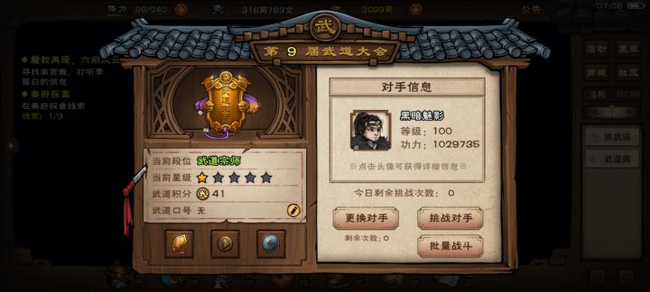 为什么我没有凌云试锋截图