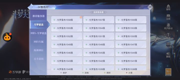 这个这个最新的服开了多久了?下个新服什么时候开呀?#游戏日常截图