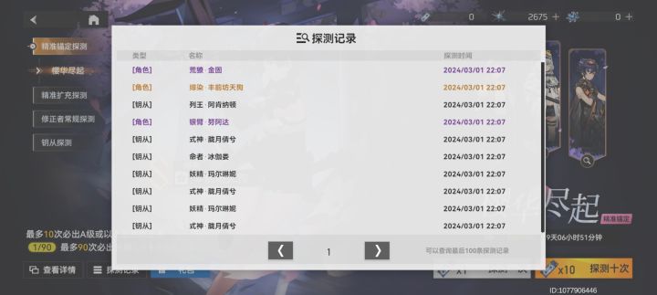 这概率没想到啊 本来不抱着出的希望的 只垫一垫
不过这个强不强截图