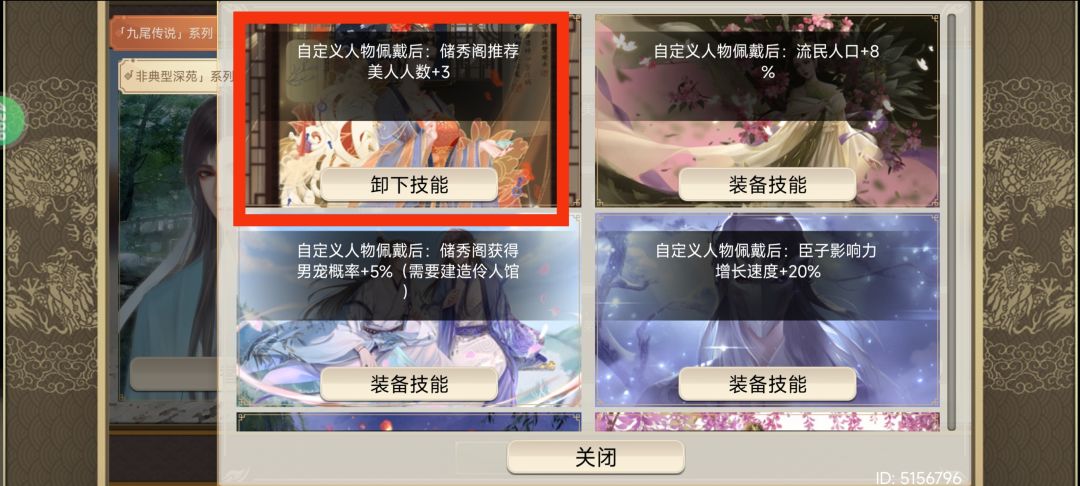 武周女帝武则天本纪 2