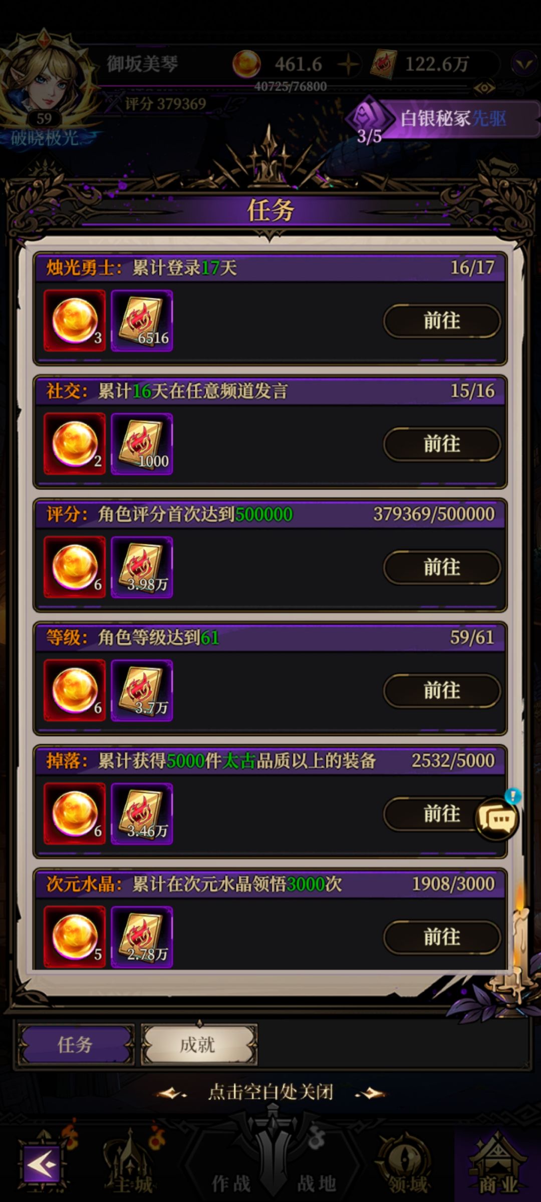 关于新玩家入坑 2