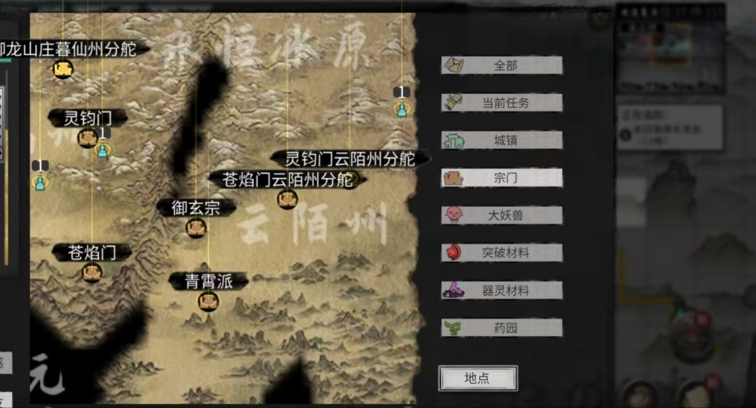 关于宗门迁移的问题 1