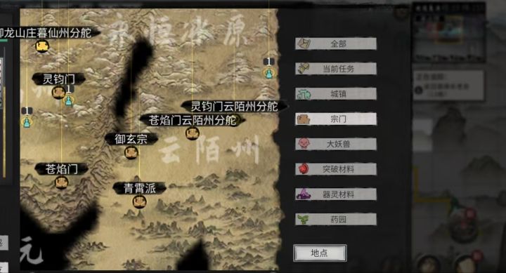 关于宗门迁移的问题截图