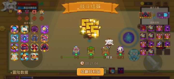 打卡!我的猎魔之路!截图