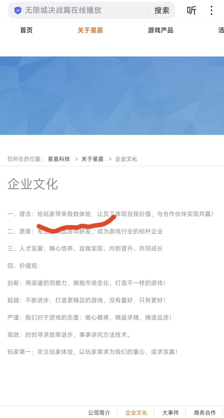 你们也配把这句话放在企业文化的第一句？连氪佬都不当人的游戏公司我还是第一次见到。一出事就群体装死，真不想要祖师这个IP就给别人做吧，没有你们公司这么办事的知道吗？截图