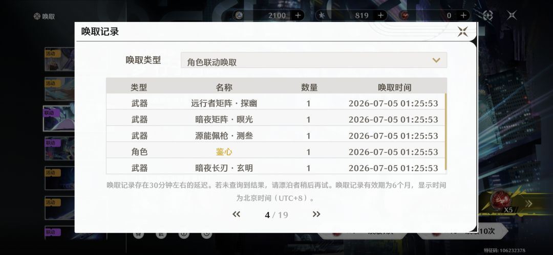 我超威你出角色给我出好的啊 2