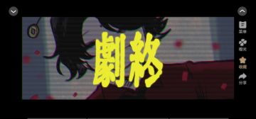 星星回家（頭七怪谈）（也许有剧透）