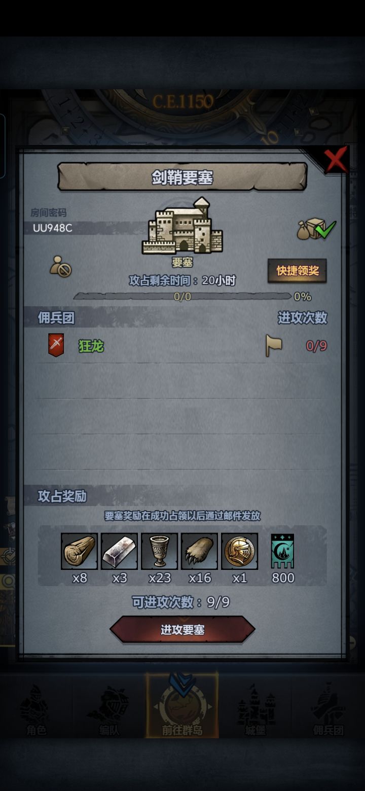 新手打不过的进截图