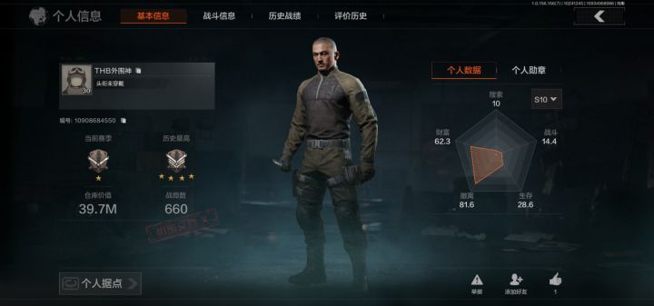 这种是不是纯跑商的号？截图