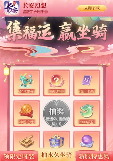 萌新入坑必看!七夕大区即将开启！全部福利活动一览！