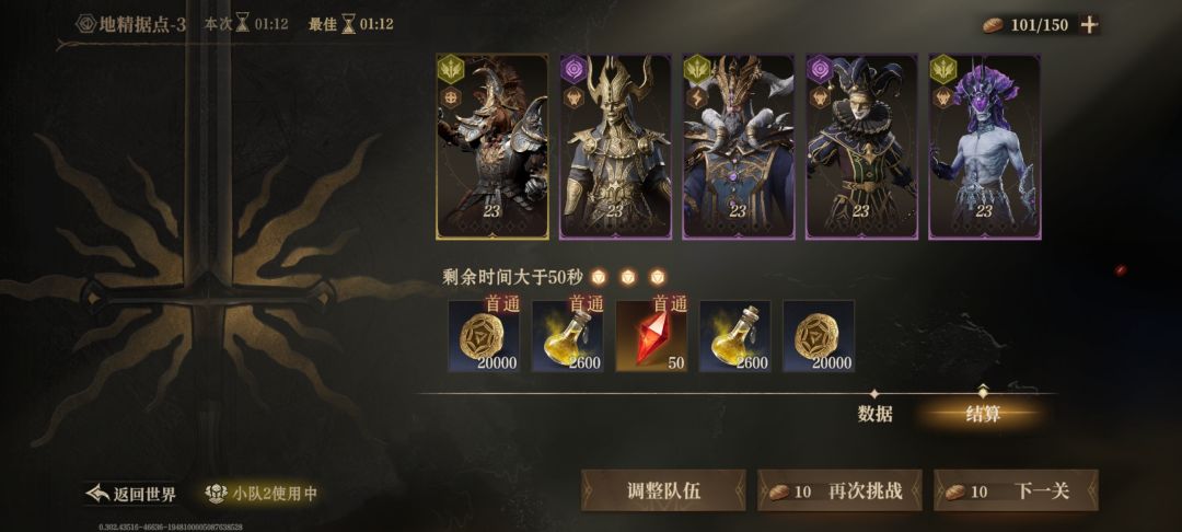 兄弟们,这套阵容怎么那么强? 1