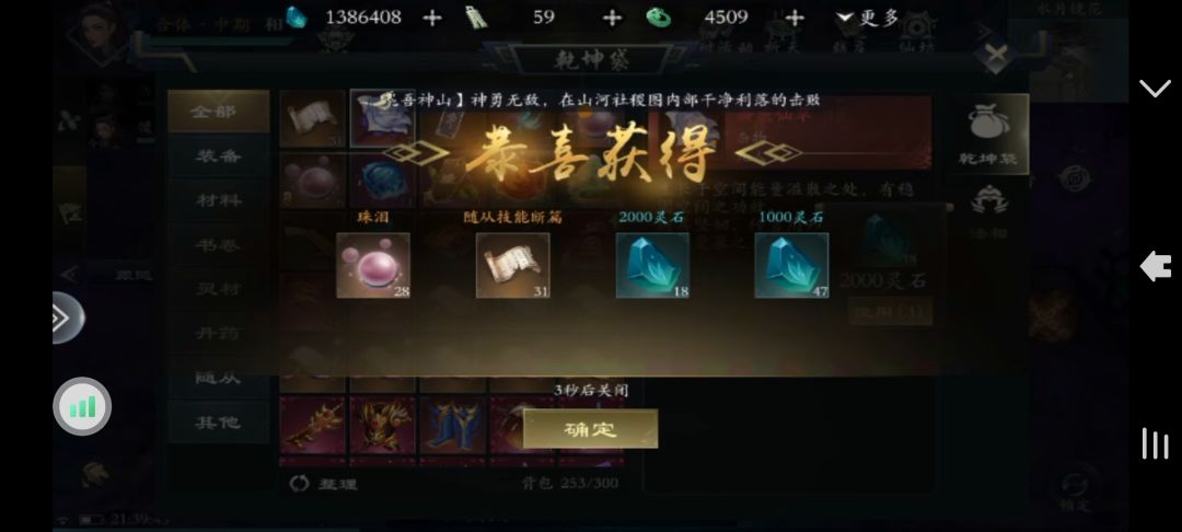 【攻略征集】桃花渊手动肝攻略 3
