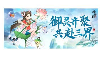 【战力养成系统】【御灵篇】【24.5.20更新】