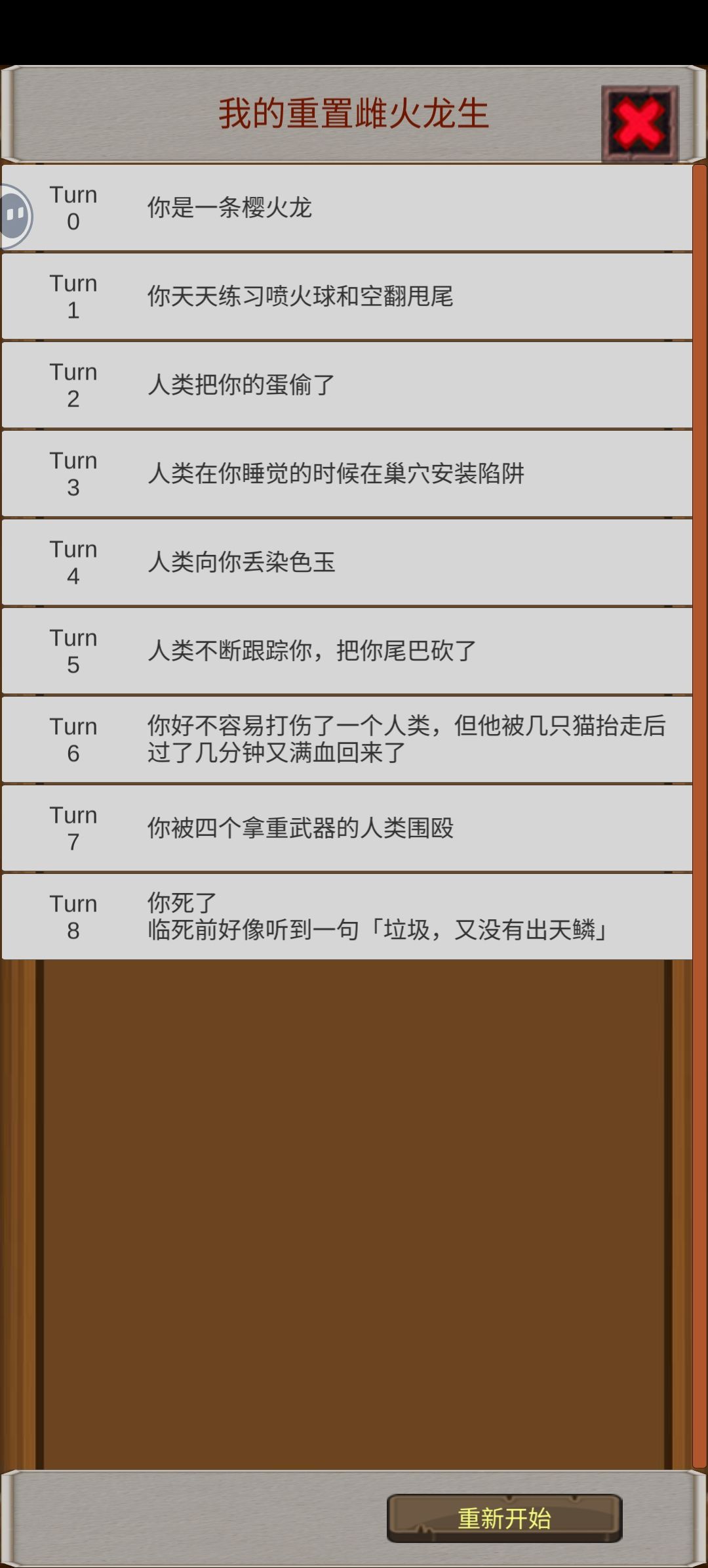 彩蛋 1