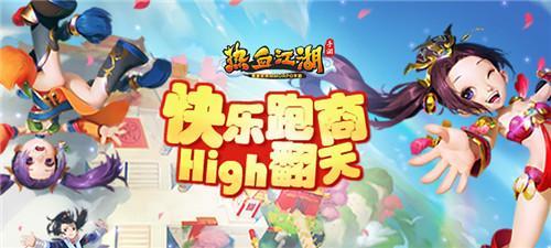 热血江湖手游:经典江湖再续青春,化身刀客,一人一刀走江湖!截图