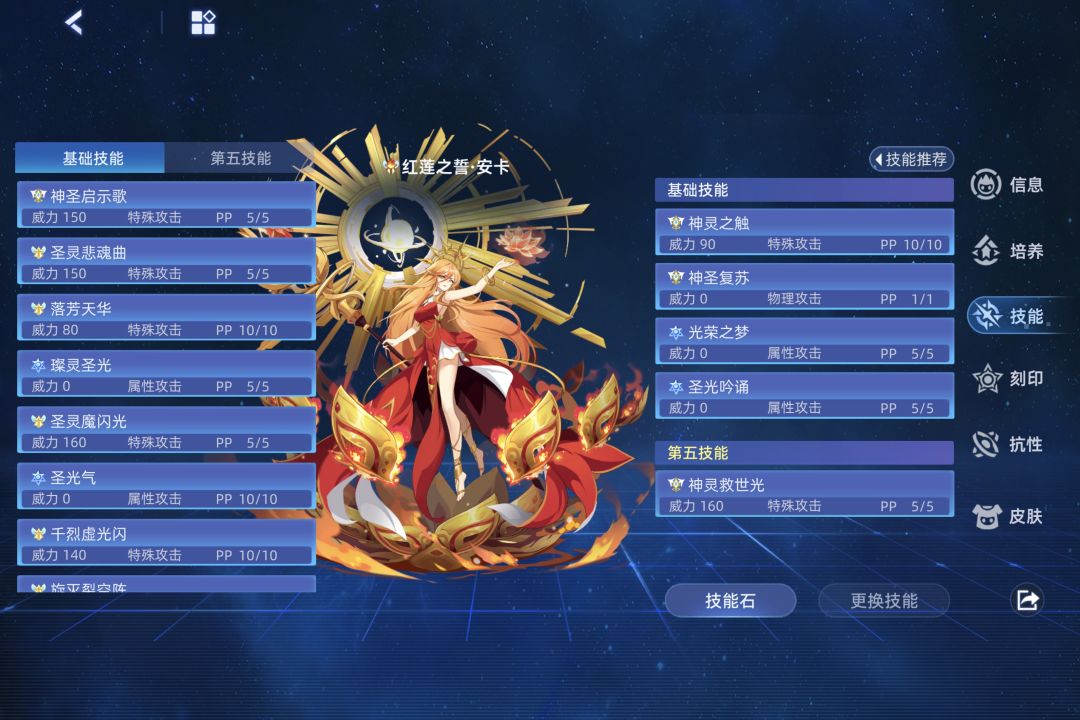 安卡是谱尼的私生女, 有图有真相 1