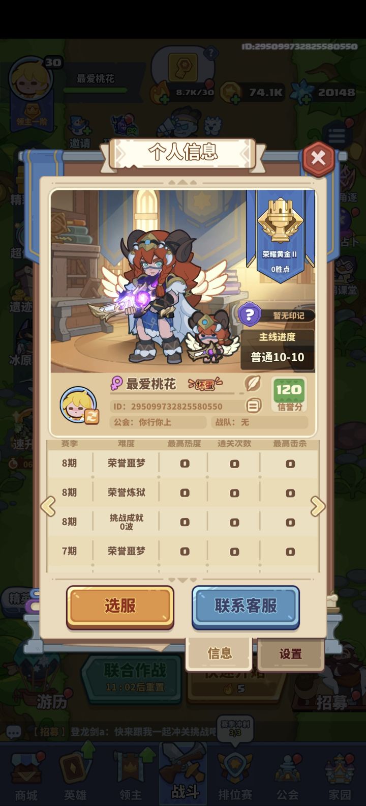 有没有大佬带带孩子截图