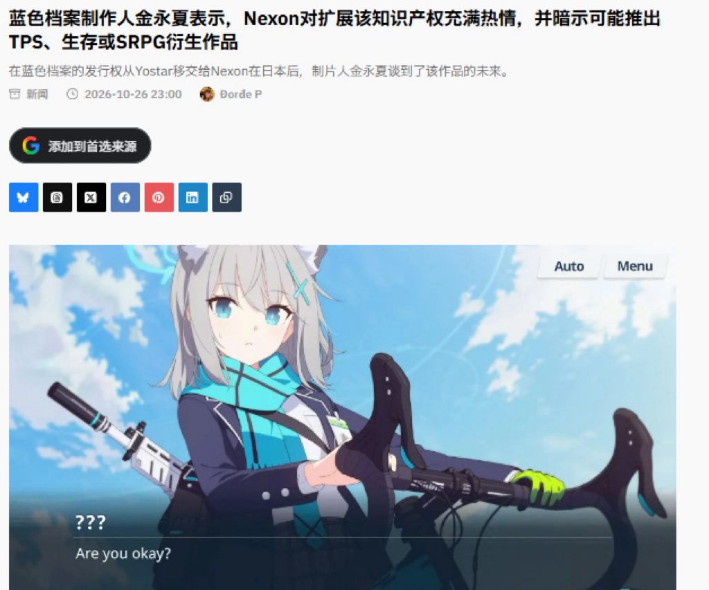 【快讯】制作人透露IP扩展计划想尝试新品类 2