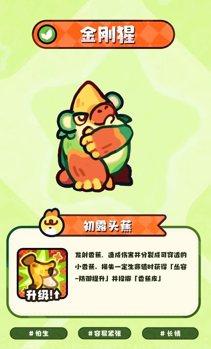 真的是猩猩!新塔塔曝光 2