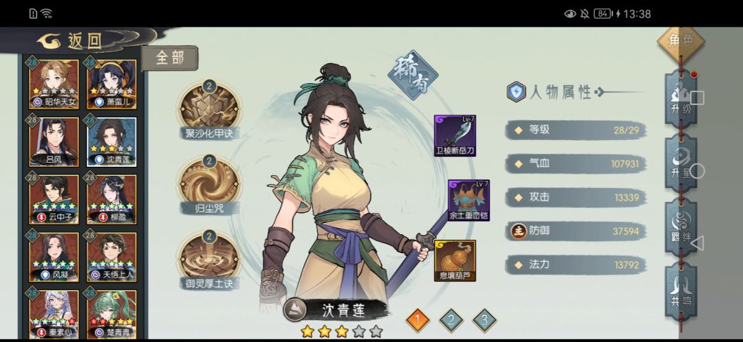 土塔速战搭配 3