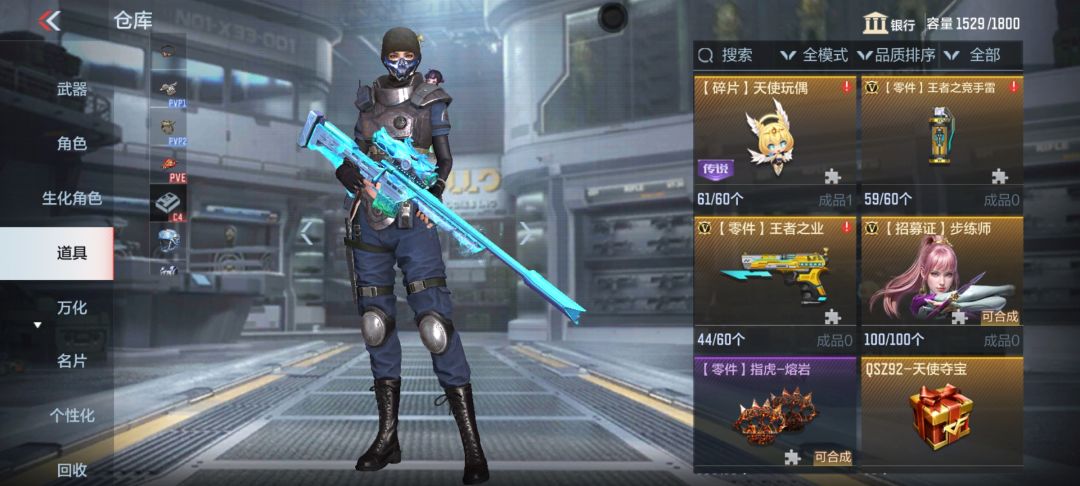 861级拿下步练师 1