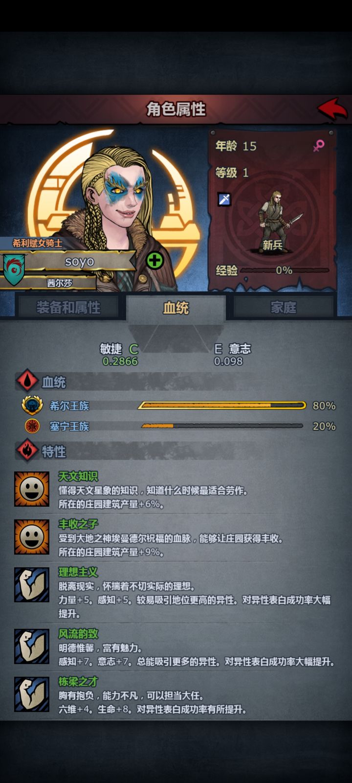 希尔这个圣痕是真的丑的难救截图
