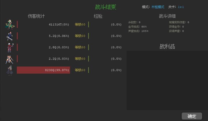 银刃8000Q木桩截图