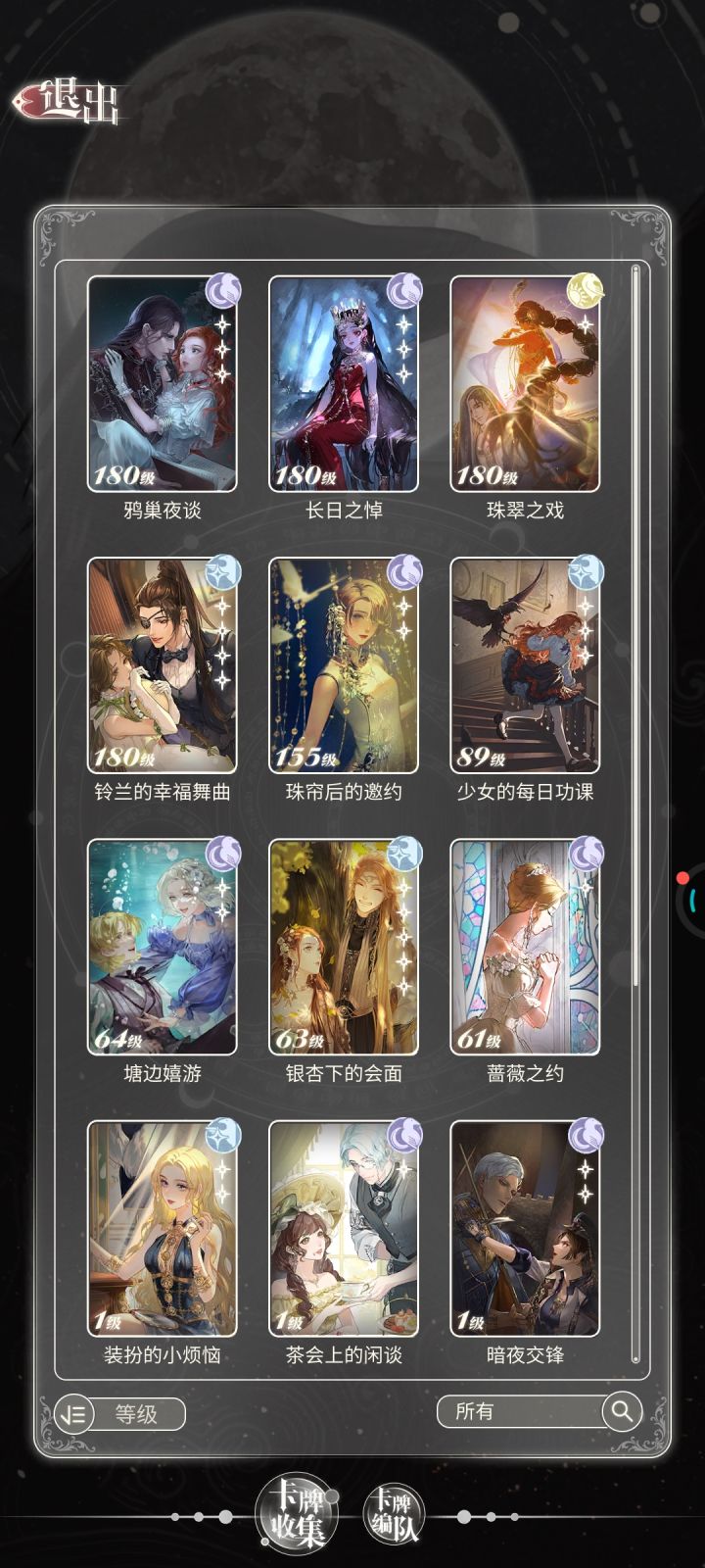 卡381关了。截图