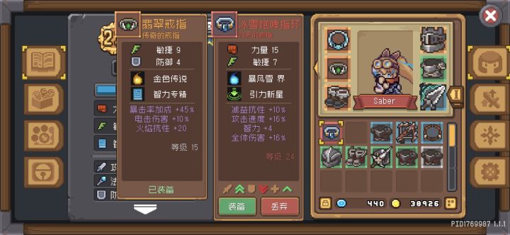 这是新的红装吗截图