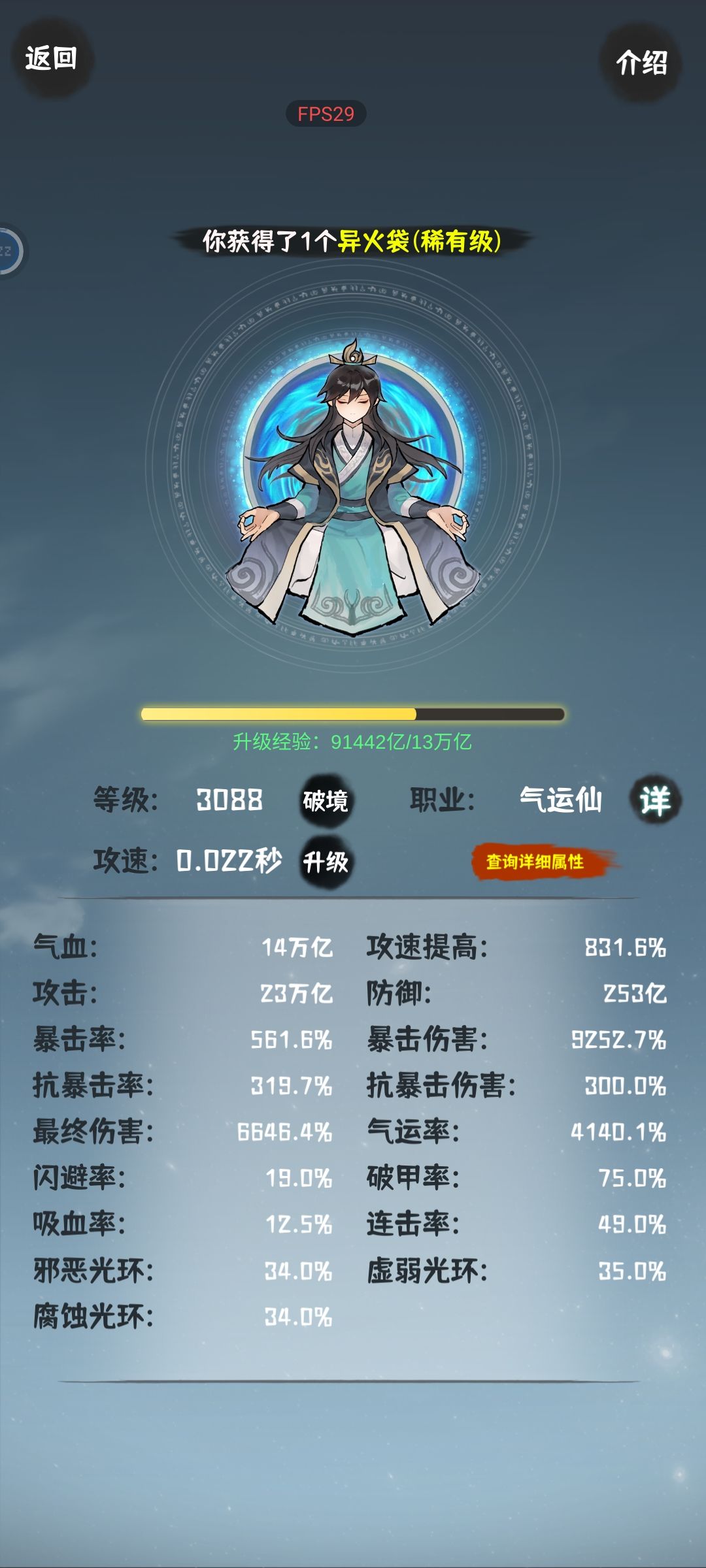 暴击不够了,又是漫长的等待 1