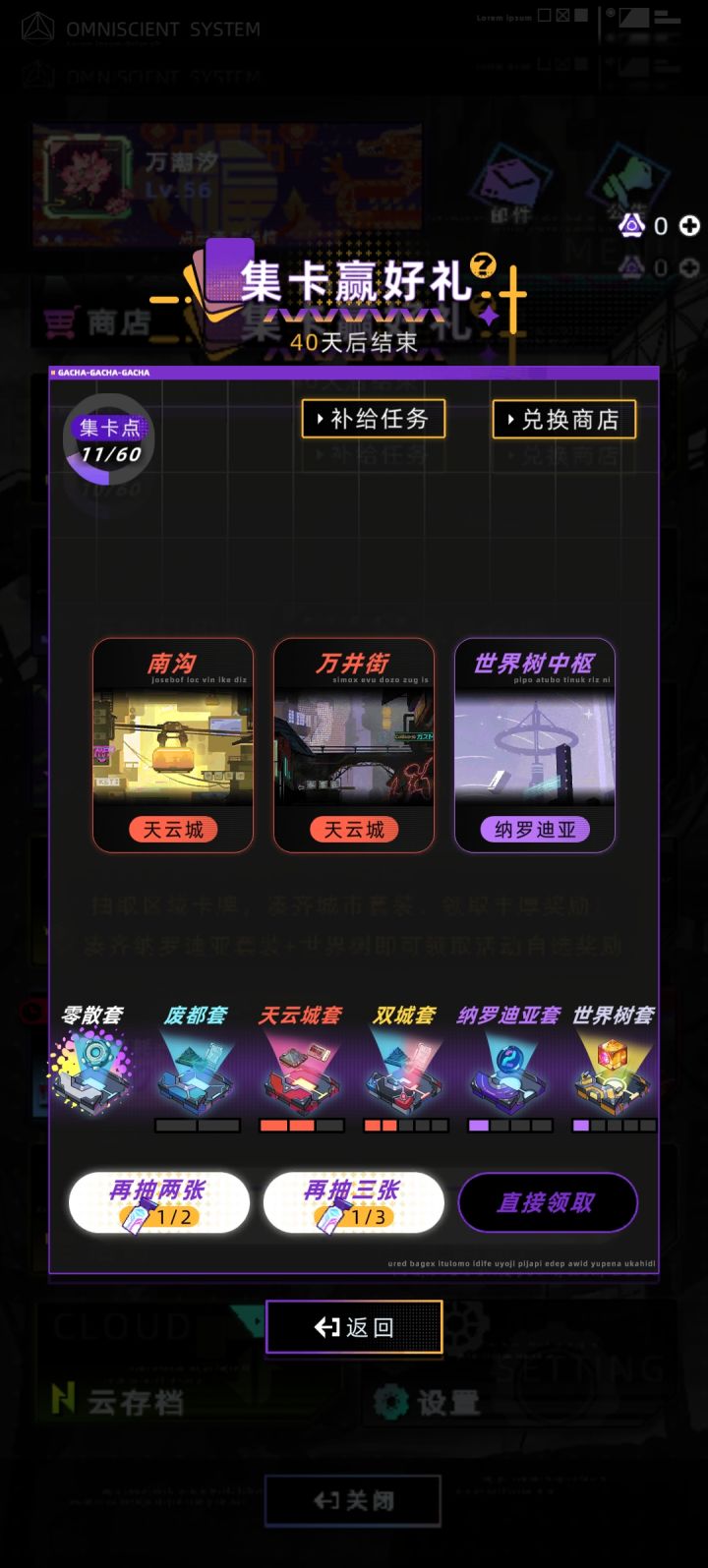 我要不要赌一下截图