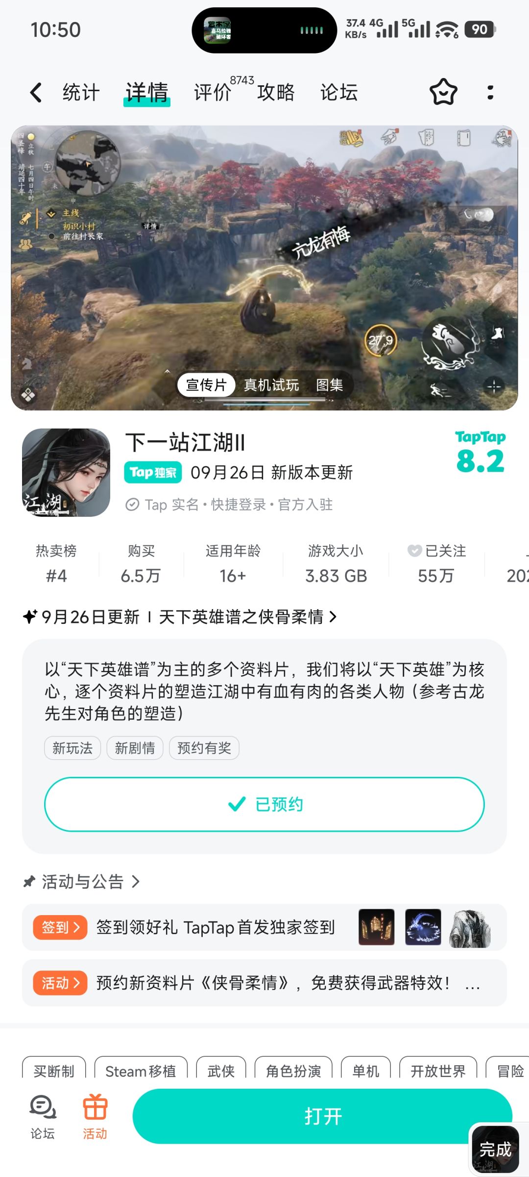 参与侠骨柔情预约活动免费获得武器特效 1