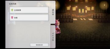 做完所有角色剧情啦