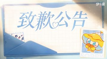 Taptap登录阻塞修复公告