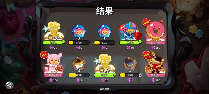 姜饼人截图