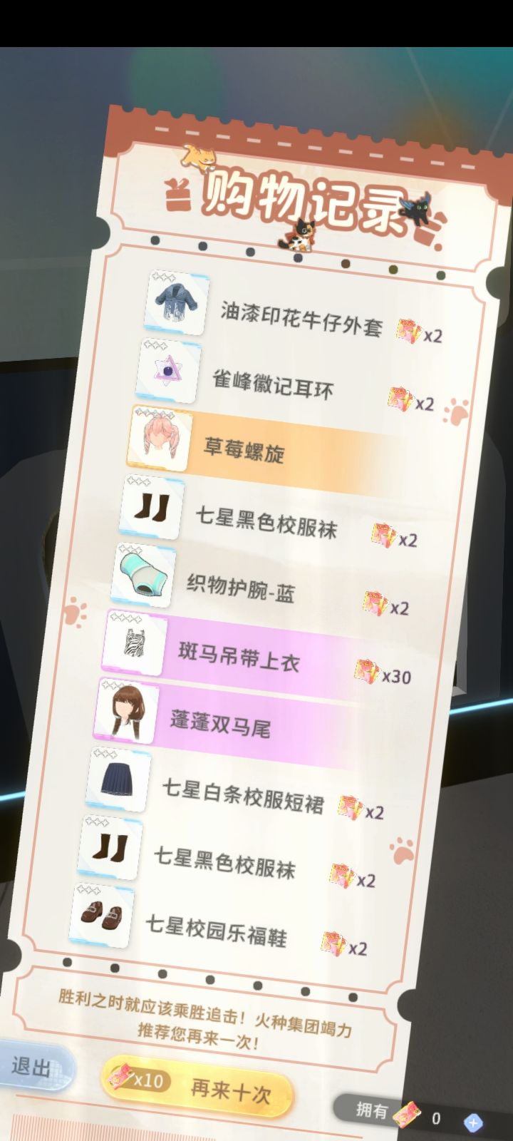 用送的600和我自己的抽到了截图