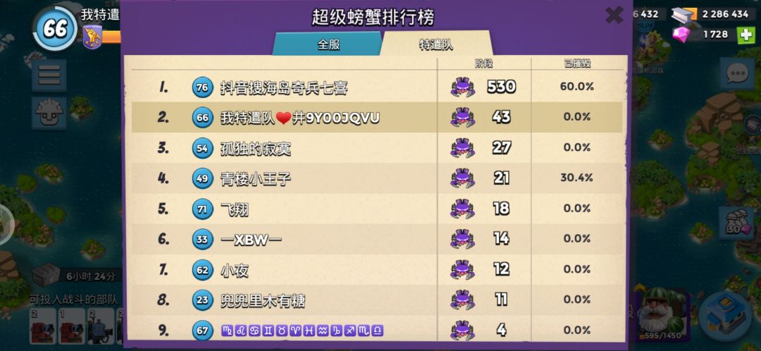招人啦招人啦 2
