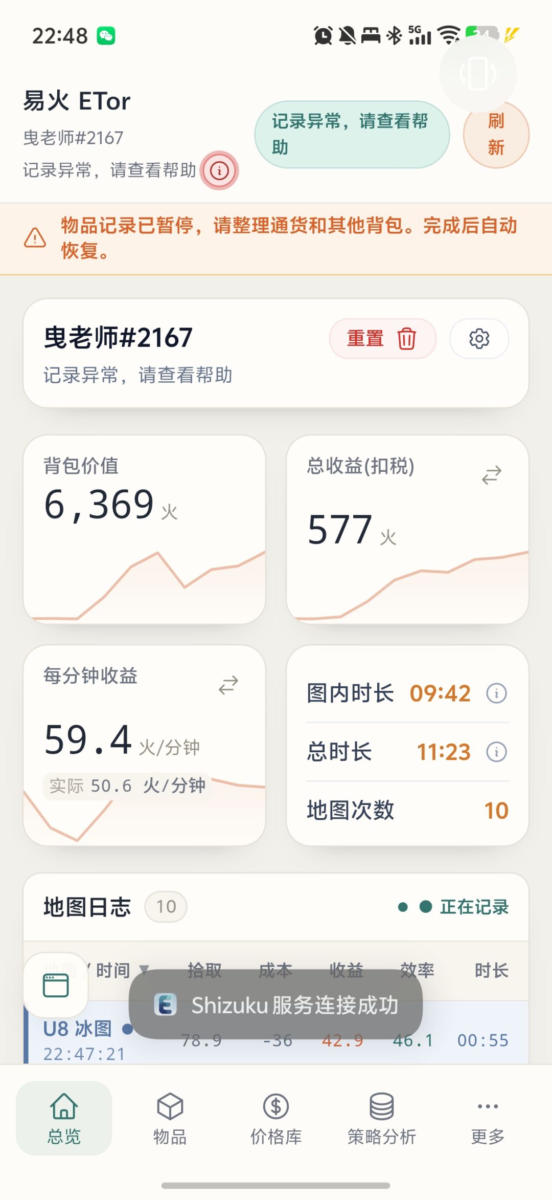 新信标实测2，一起把深空信标价格打下来 2