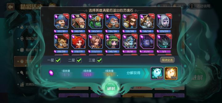 小爽截图