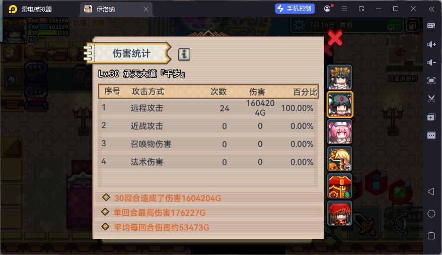 为什么触发不了奇袭了 3
